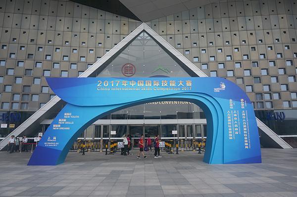 山东公路技师学院教师观摩2017中国国际技能大赛